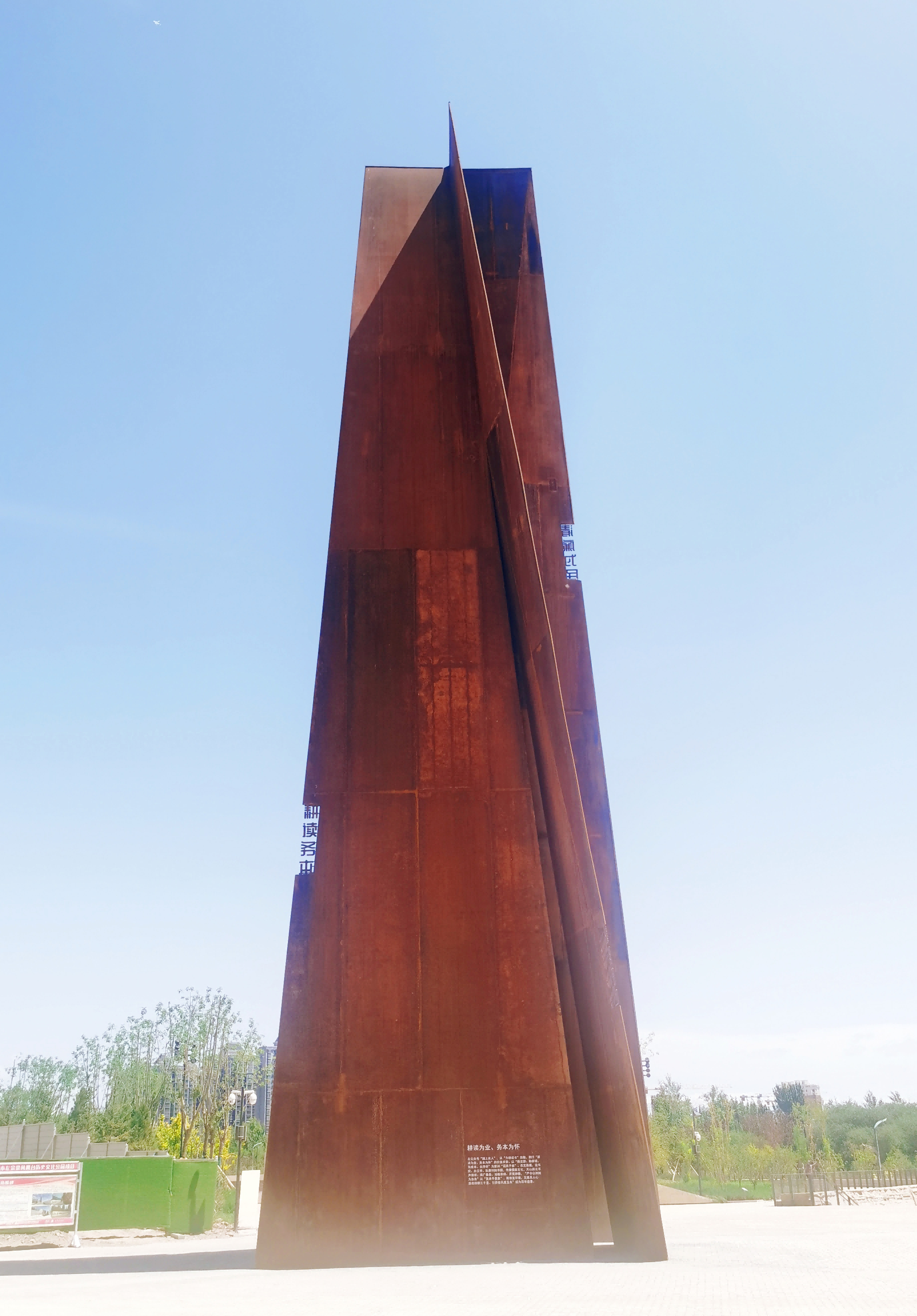 天地正气塔（“学习强国”记者 张硕 摄）