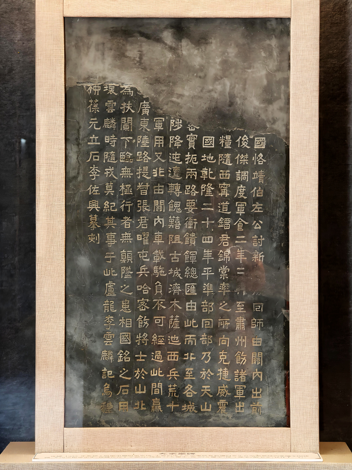 左宗棠碑（“学习强国”记者 张硕 摄）