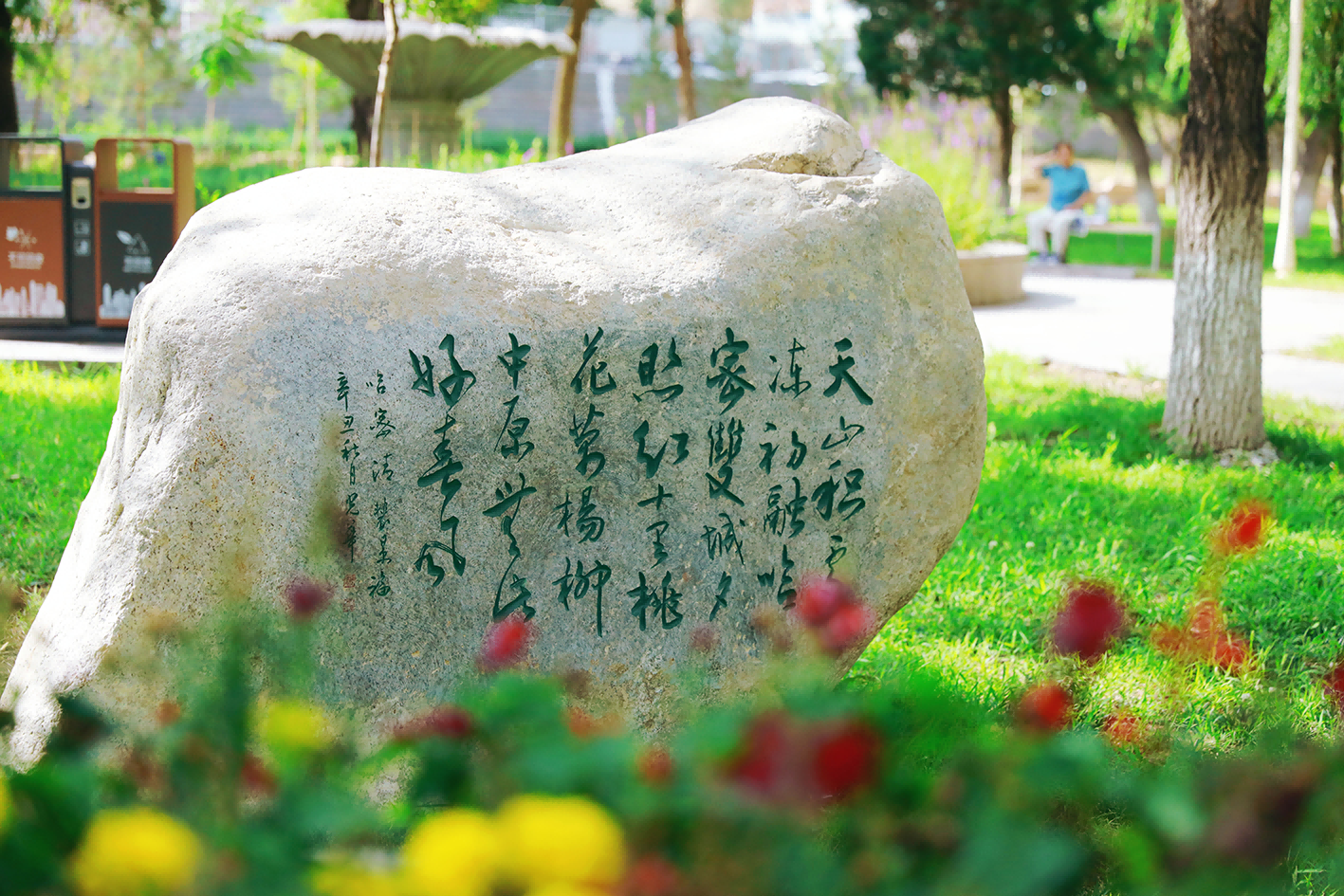 左公文化苑公园一角（“学习强国”记者 张硕 摄）