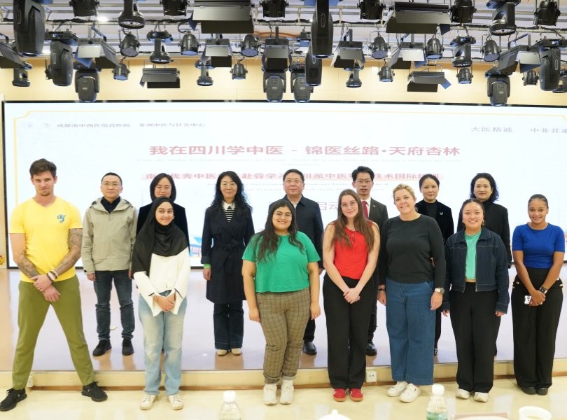 参会人员合影。成都市中西医结合医院 供图