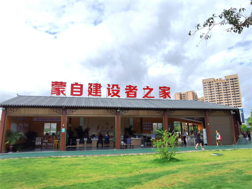 蒙自：“建设者之家”让各族群众充分融入城市