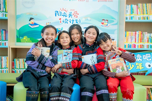 阅读照亮未来 2026年“阳光关爱·i读计划”在云南红河启动