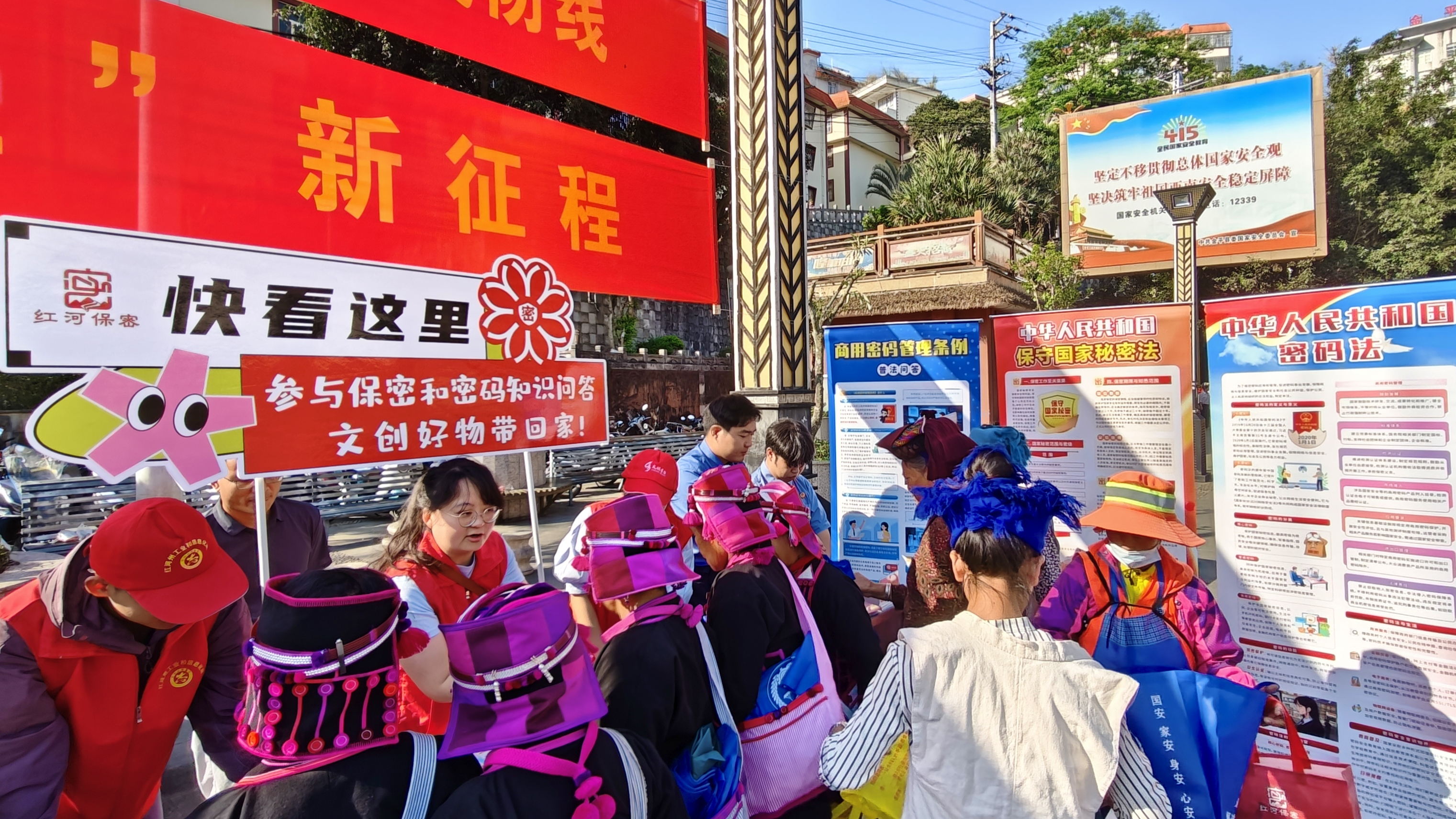 我州开展矿产资源保密主题普法宣传筑牢边境保密安全防线