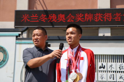 冬残奥会运动员黄灵心返乡宣讲传递拼搏力量