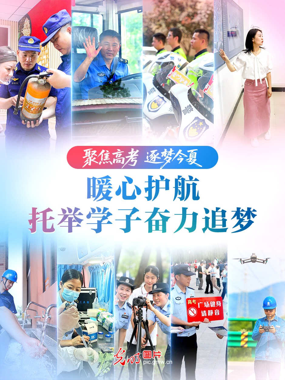 【聚焦高考 逐梦今夏】暖心护航,托举学子奋力追梦 【聚焦高考 逐梦今夏】暖心护航,托举学子奋力追梦