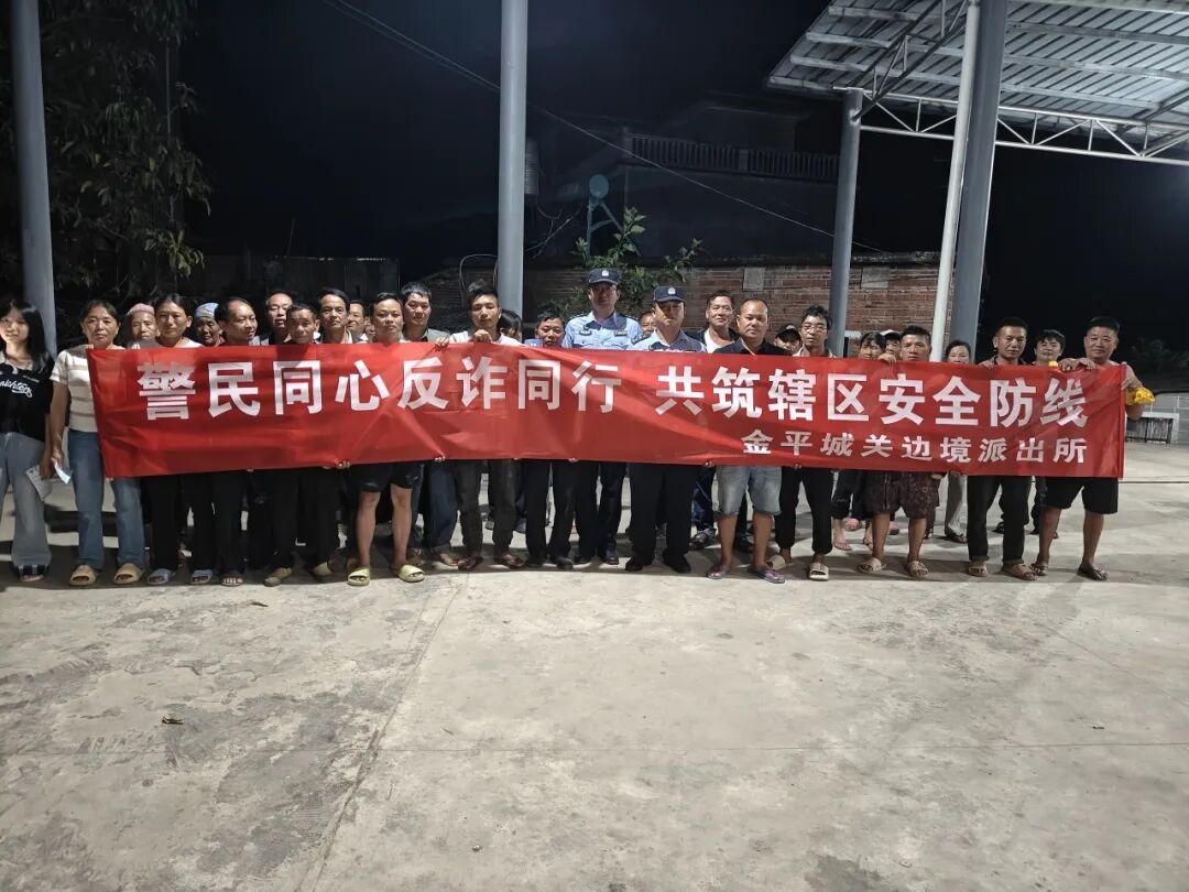 走心了！这个派出所把反诈宣传送进了老乡们家门口的院坝