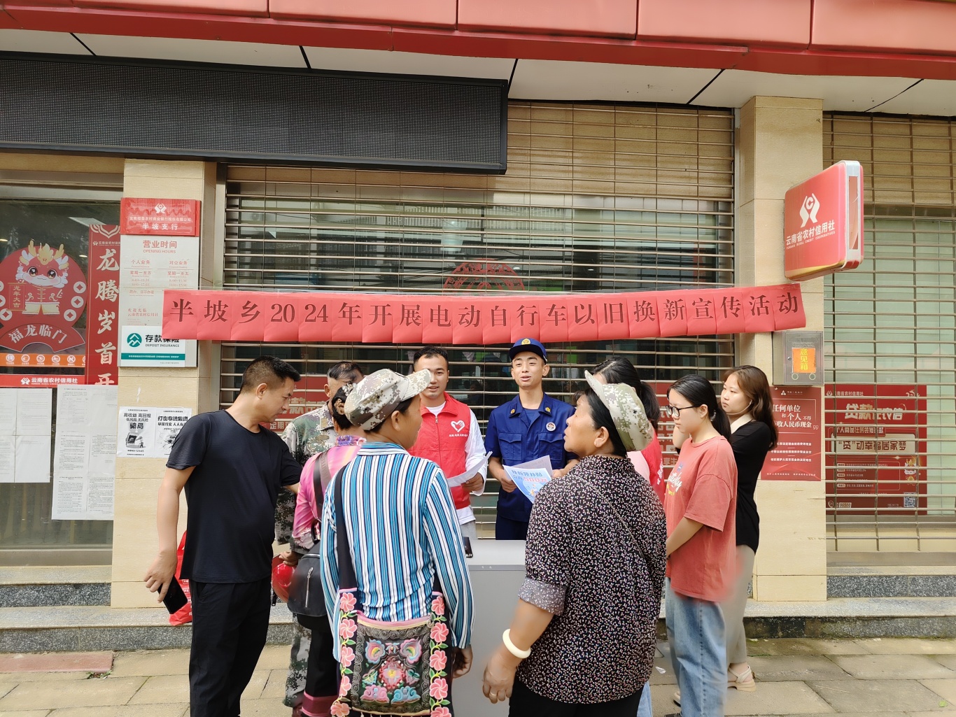 绿春县半坡乡组织开展电动车以旧换新宣传活动.jpg