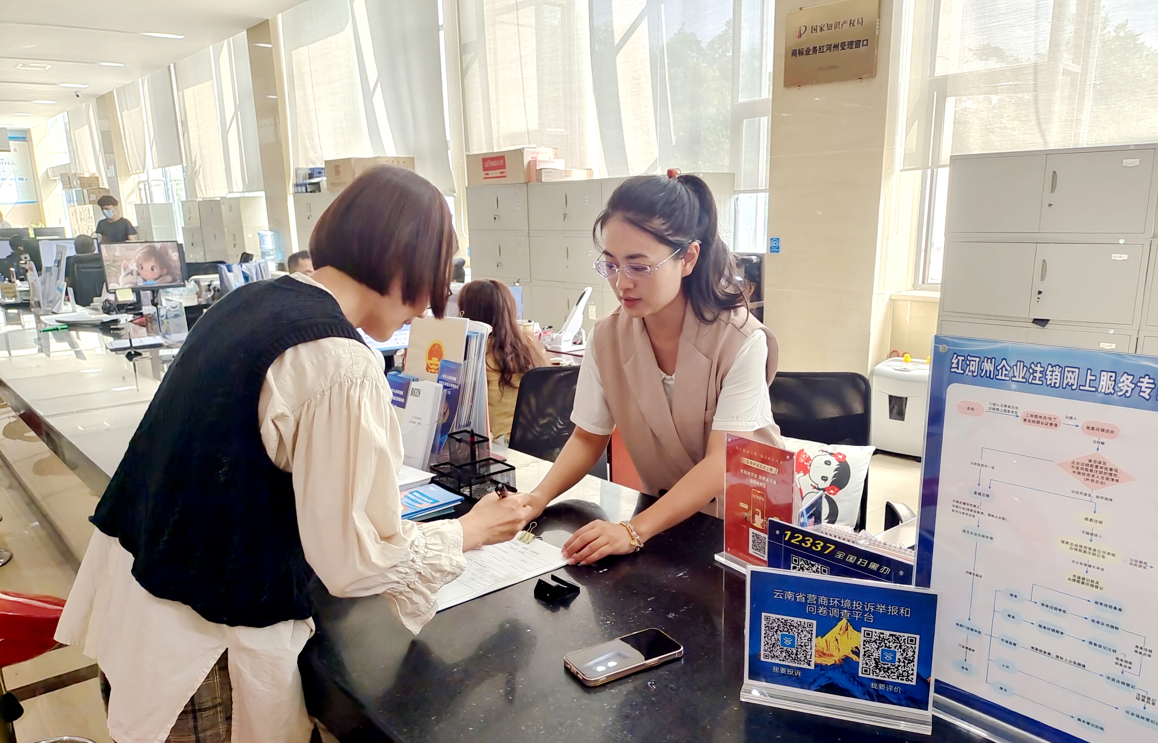 窗口工作人员办理注册登记.jpg