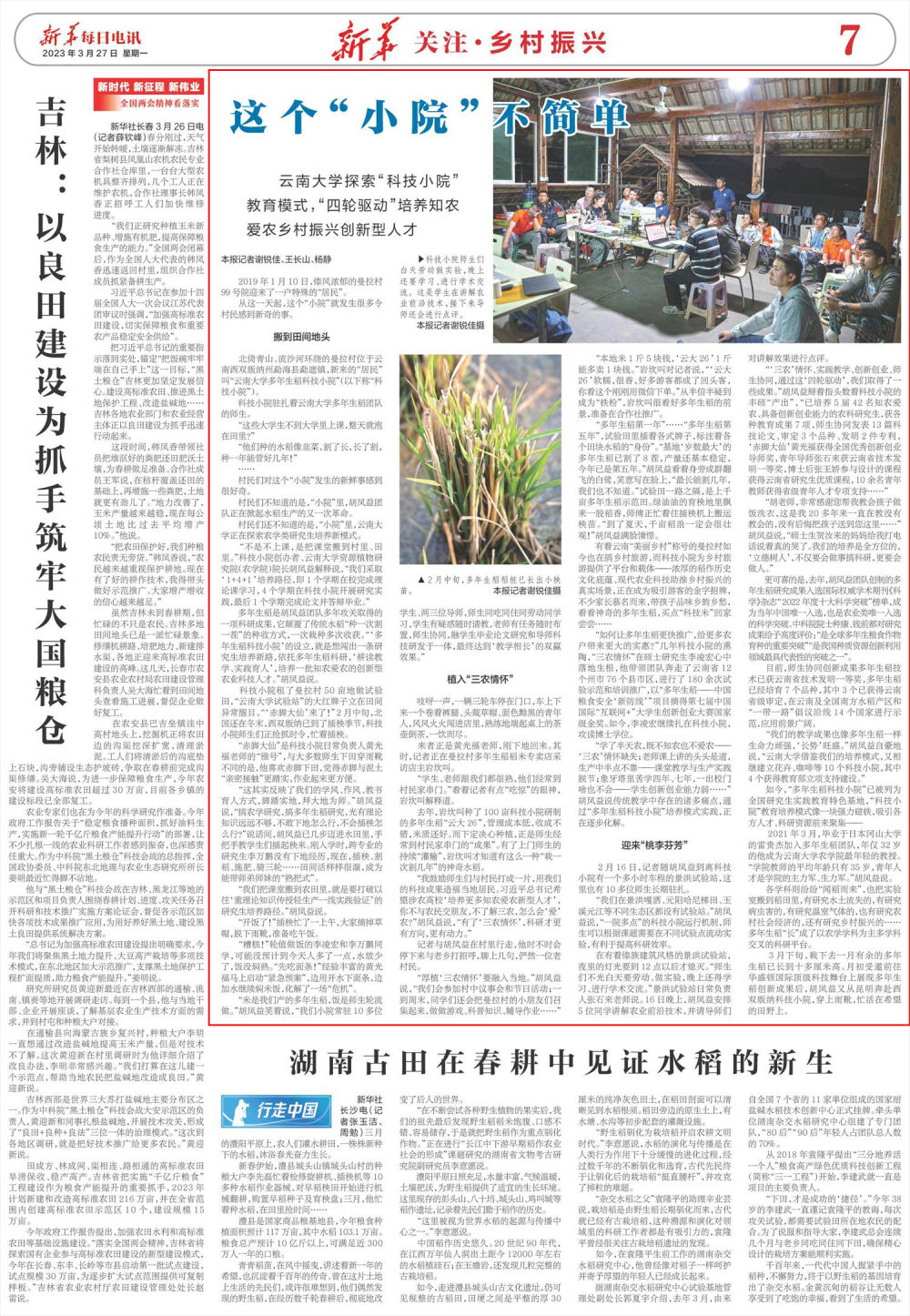 微信图片_20230327185212.jpg