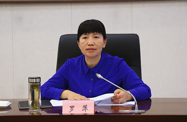罗萍传达学习省委相关会议精神.jpg