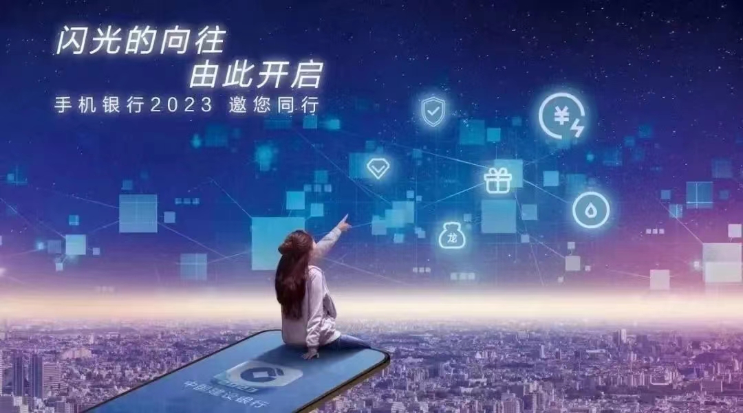 手机银行2023邀你同行.jpg